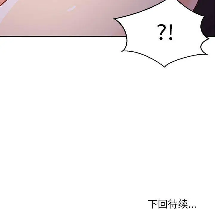 33 难缠姐妹偏要和我同居_难缠姐妹偏要和我同居