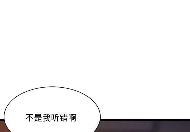32 难缠姐妹偏要和我同居_难缠姐妹偏要和我同居