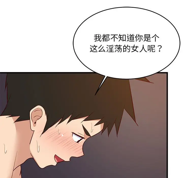 32 难缠姐妹偏要和我同居_难缠姐妹偏要和我同居