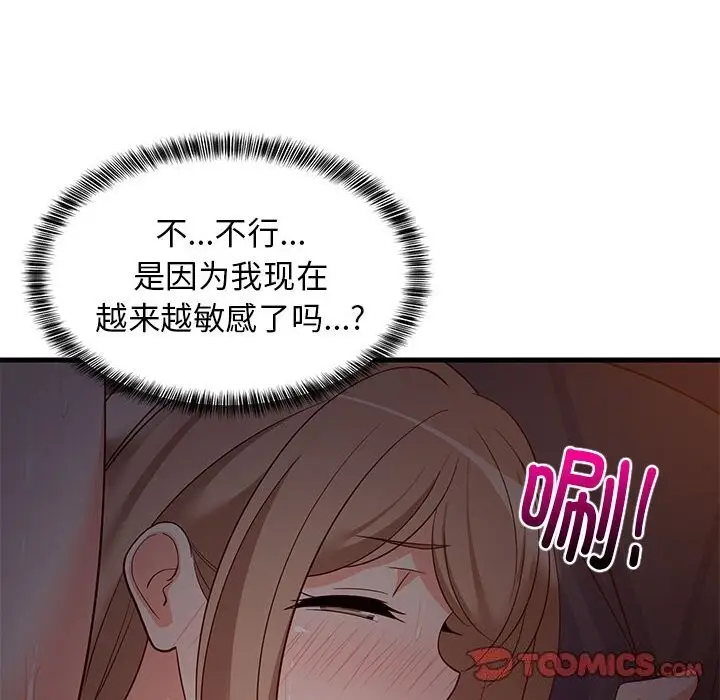 32 难缠姐妹偏要和我同居_难缠姐妹偏要和我同居