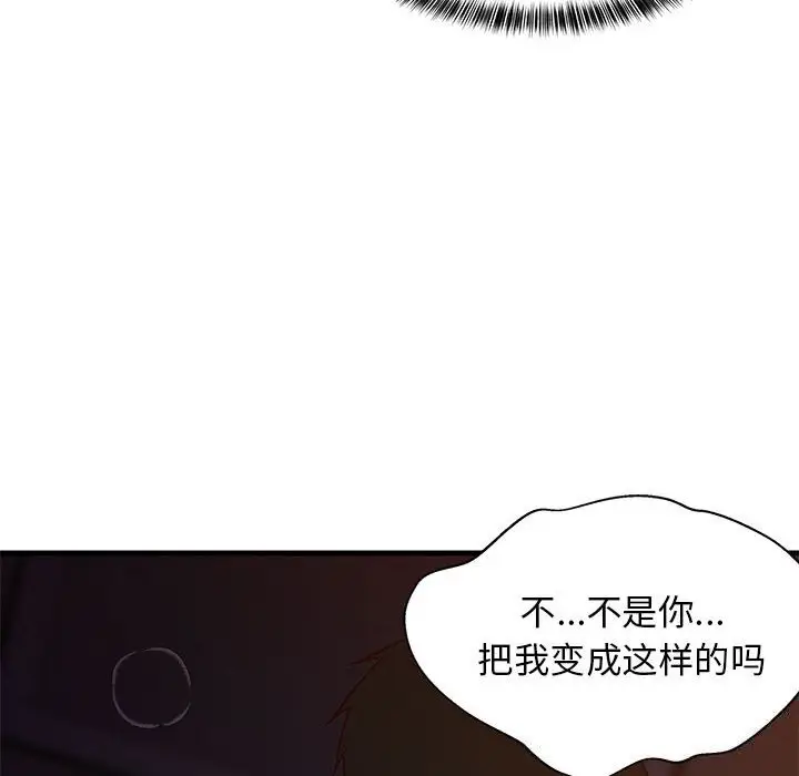 32 难缠姐妹偏要和我同居_难缠姐妹偏要和我同居
