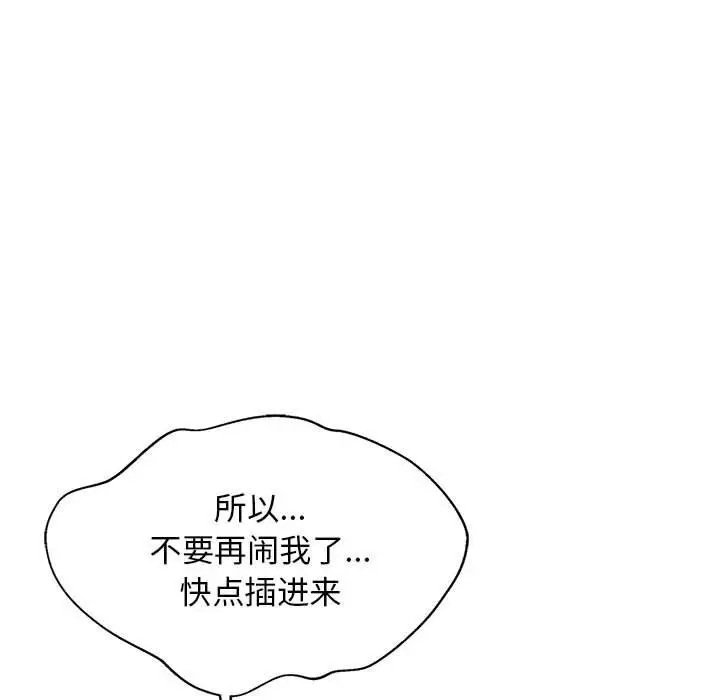 32 难缠姐妹偏要和我同居_难缠姐妹偏要和我同居