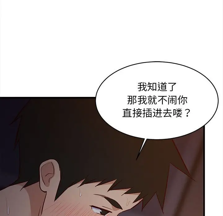 32 难缠姐妹偏要和我同居_难缠姐妹偏要和我同居