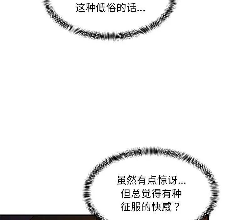 32 难缠姐妹偏要和我同居_难缠姐妹偏要和我同居