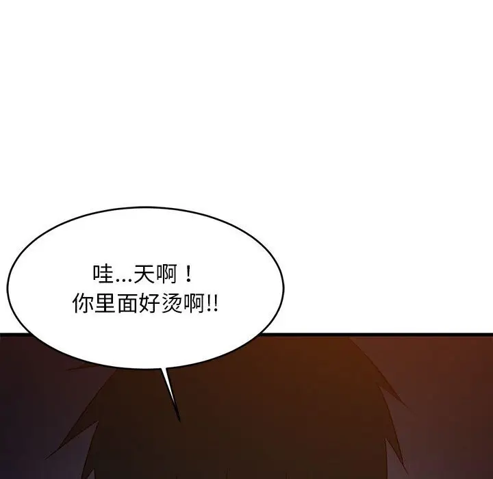 32 难缠姐妹偏要和我同居_难缠姐妹偏要和我同居