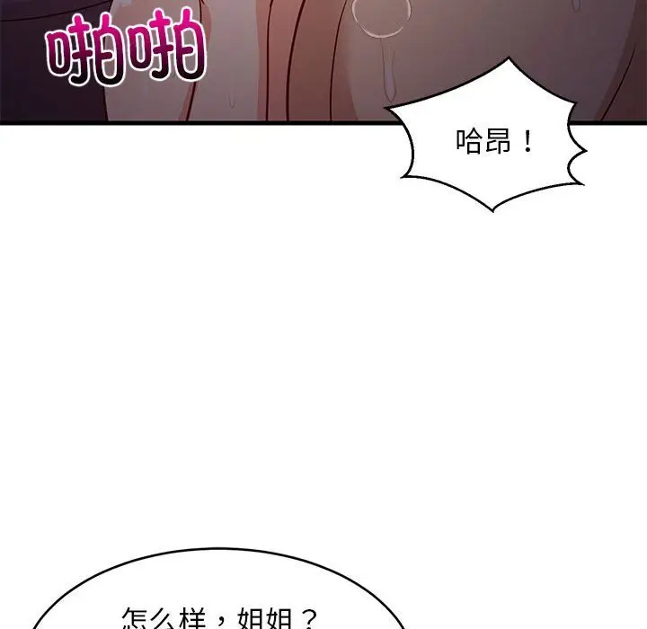 32 难缠姐妹偏要和我同居_难缠姐妹偏要和我同居