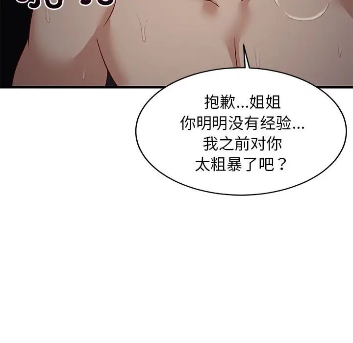 32 难缠姐妹偏要和我同居_难缠姐妹偏要和我同居