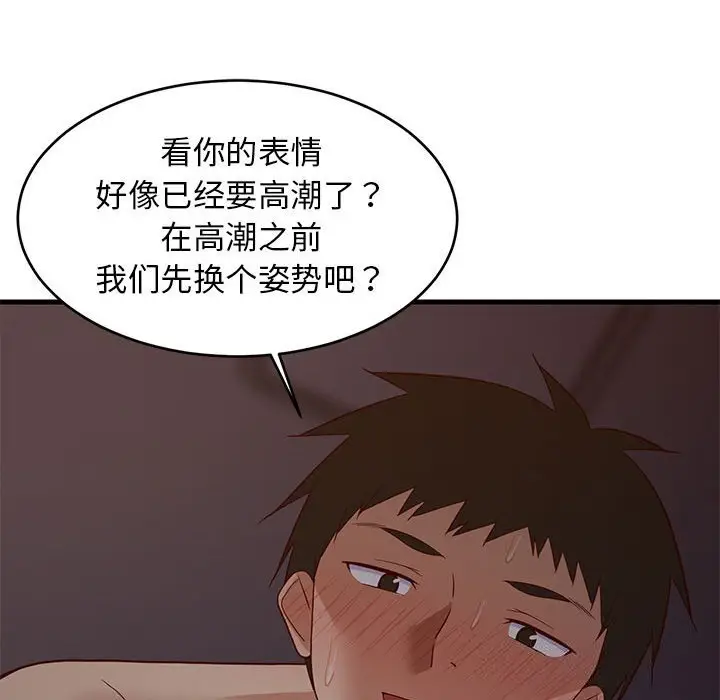 32 难缠姐妹偏要和我同居_难缠姐妹偏要和我同居