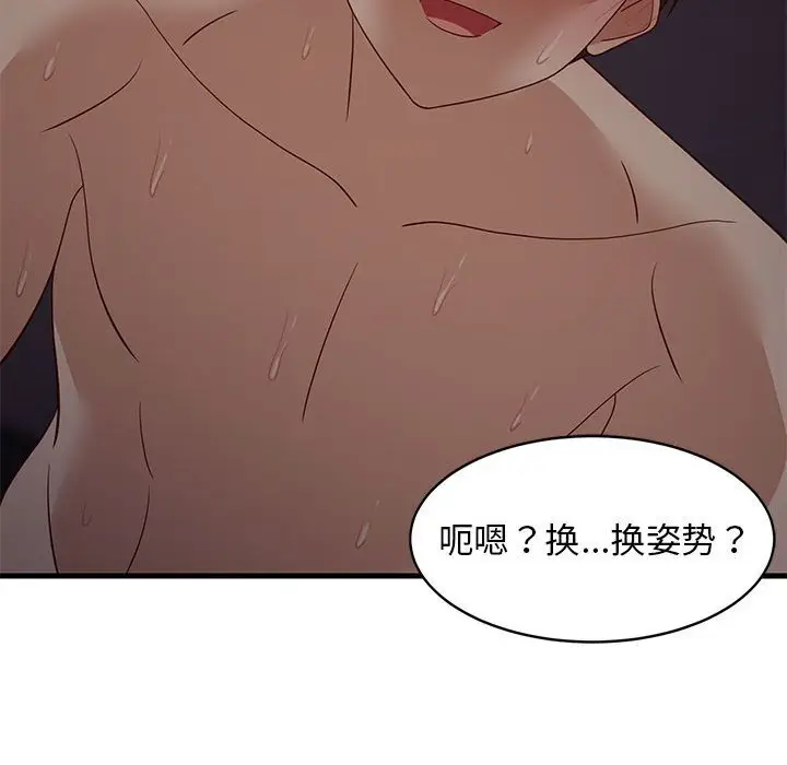 32 难缠姐妹偏要和我同居_难缠姐妹偏要和我同居
