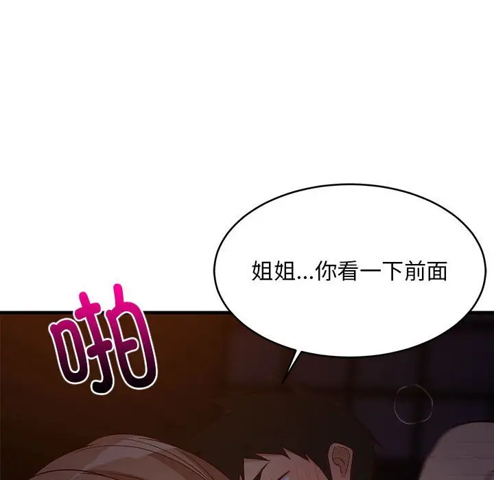 32 难缠姐妹偏要和我同居_难缠姐妹偏要和我同居