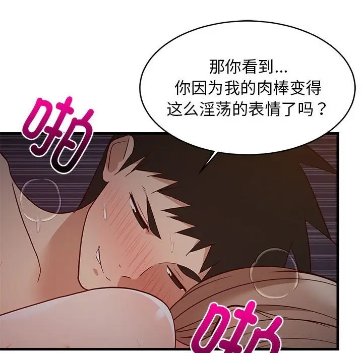 32 难缠姐妹偏要和我同居_难缠姐妹偏要和我同居