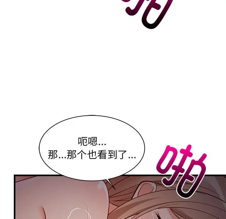 32 难缠姐妹偏要和我同居_难缠姐妹偏要和我同居