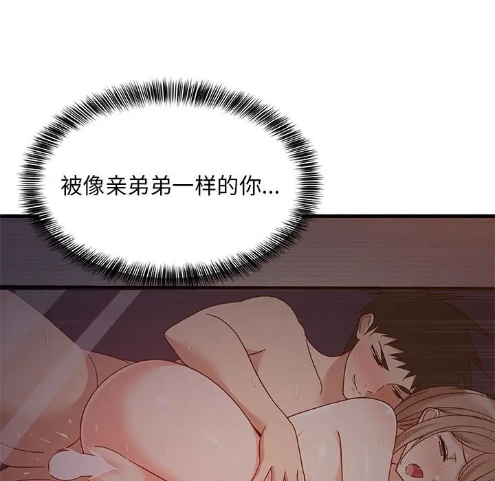 32 难缠姐妹偏要和我同居_难缠姐妹偏要和我同居