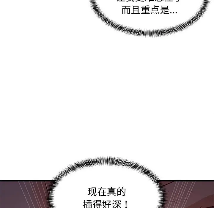 32 难缠姐妹偏要和我同居_难缠姐妹偏要和我同居