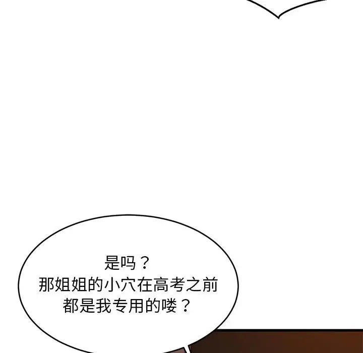 32 难缠姐妹偏要和我同居_难缠姐妹偏要和我同居