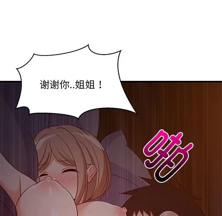 32 难缠姐妹偏要和我同居_难缠姐妹偏要和我同居
