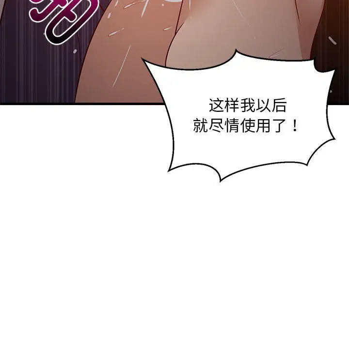 32 难缠姐妹偏要和我同居_难缠姐妹偏要和我同居