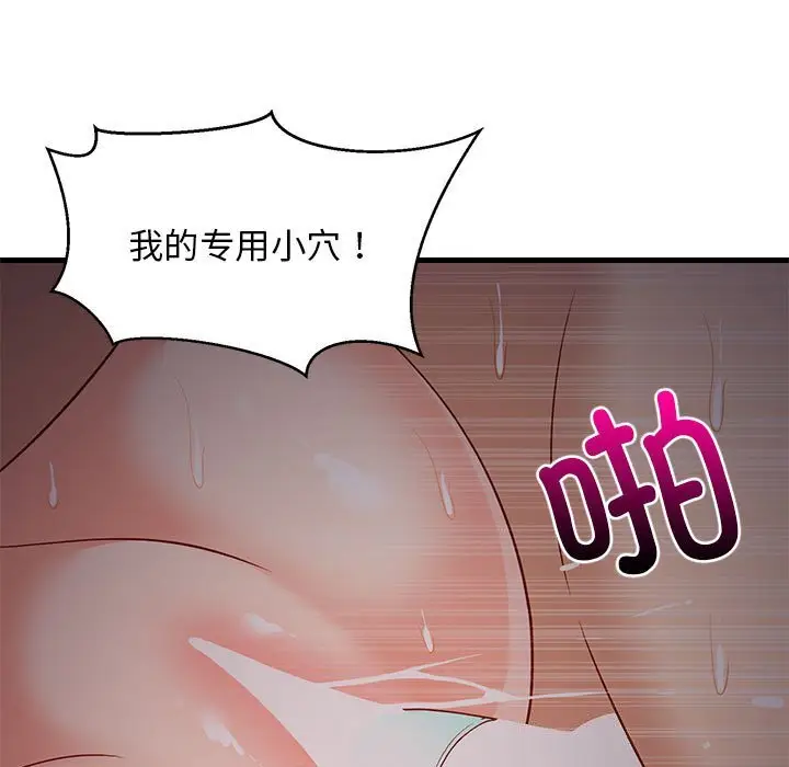 32 难缠姐妹偏要和我同居_难缠姐妹偏要和我同居