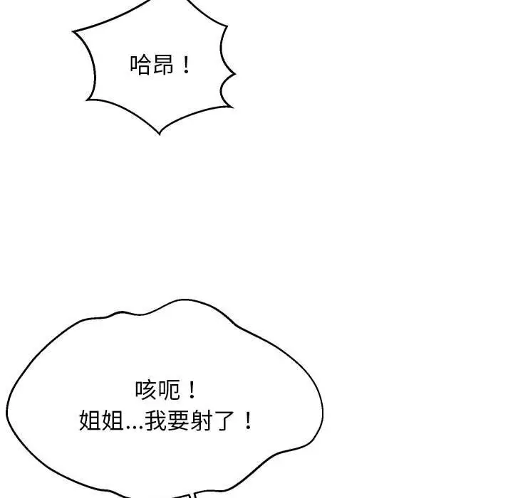 32 难缠姐妹偏要和我同居_难缠姐妹偏要和我同居