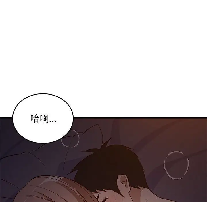 32 难缠姐妹偏要和我同居_难缠姐妹偏要和我同居