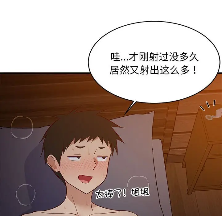 32 难缠姐妹偏要和我同居_难缠姐妹偏要和我同居