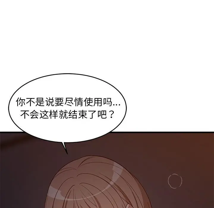 32 难缠姐妹偏要和我同居_难缠姐妹偏要和我同居