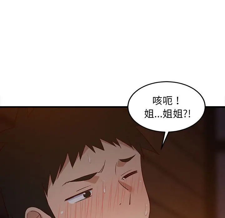 32 难缠姐妹偏要和我同居_难缠姐妹偏要和我同居