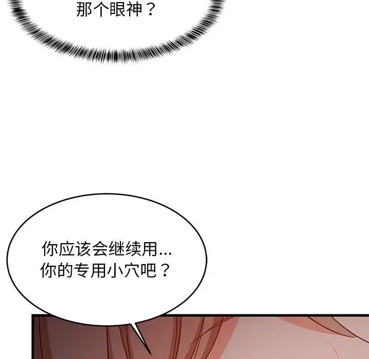 32 难缠姐妹偏要和我同居_难缠姐妹偏要和我同居