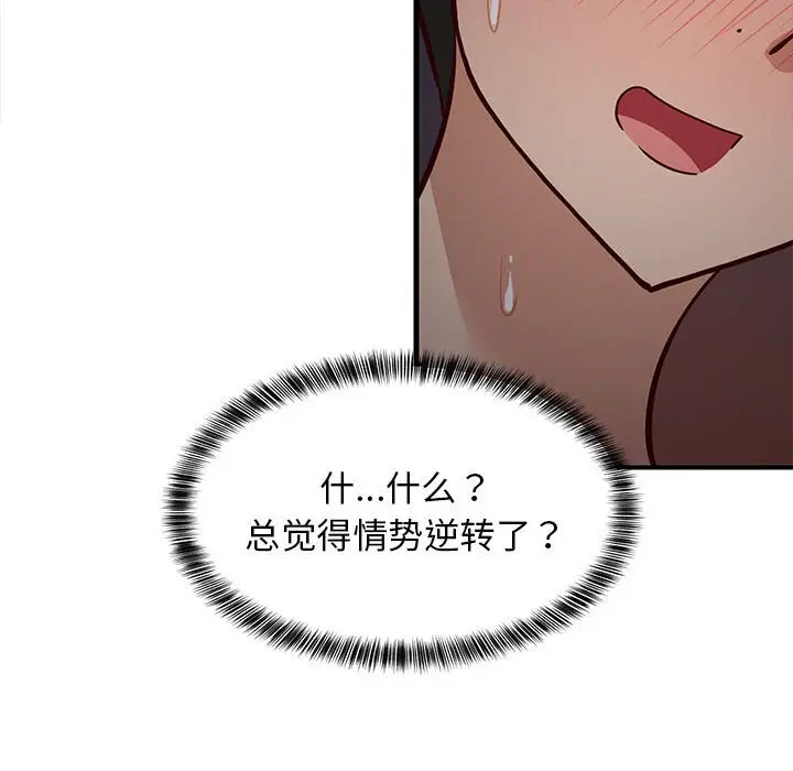 32 难缠姐妹偏要和我同居_难缠姐妹偏要和我同居