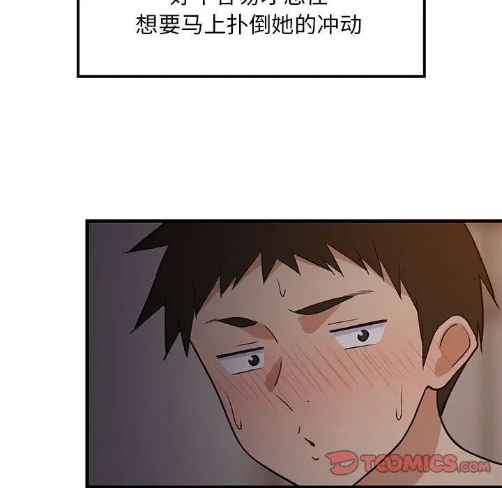 31 难缠姐妹偏要和我同居_难缠姐妹偏要和我同居