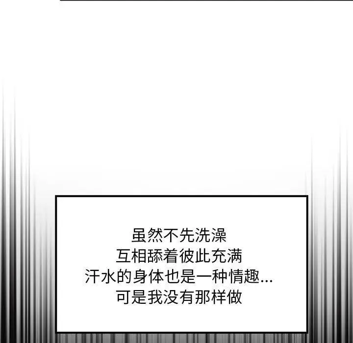 31 难缠姐妹偏要和我同居_难缠姐妹偏要和我同居