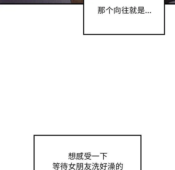 31 难缠姐妹偏要和我同居_难缠姐妹偏要和我同居