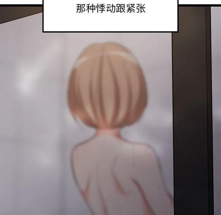31 难缠姐妹偏要和我同居_难缠姐妹偏要和我同居