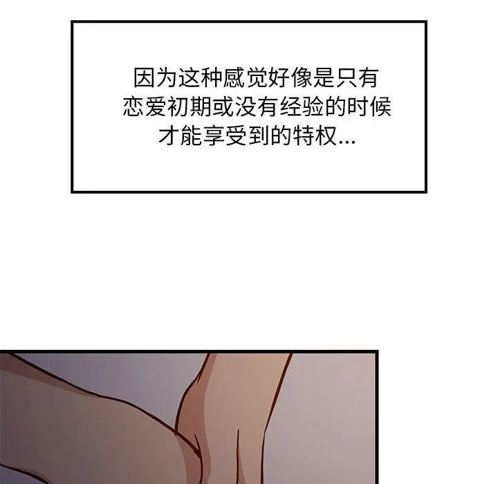 31 难缠姐妹偏要和我同居_难缠姐妹偏要和我同居