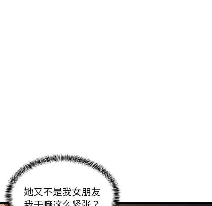 31 难缠姐妹偏要和我同居_难缠姐妹偏要和我同居