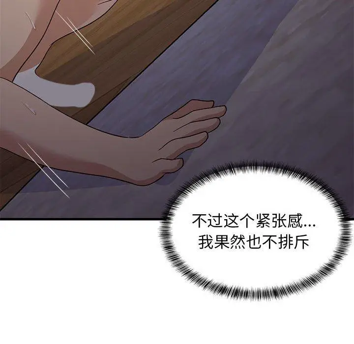 31 难缠姐妹偏要和我同居_难缠姐妹偏要和我同居