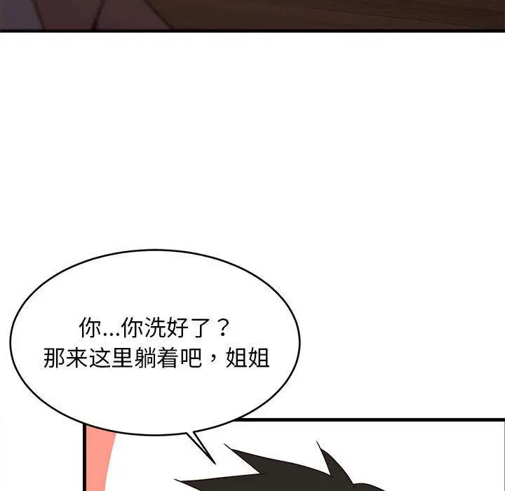 31 难缠姐妹偏要和我同居_难缠姐妹偏要和我同居