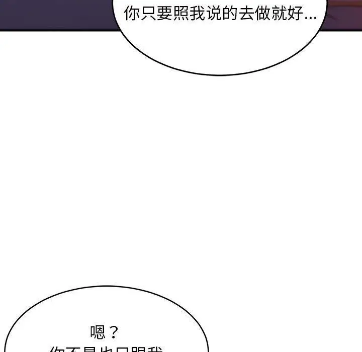 31 难缠姐妹偏要和我同居_难缠姐妹偏要和我同居