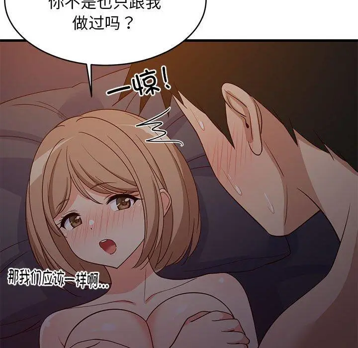 31 难缠姐妹偏要和我同居_难缠姐妹偏要和我同居