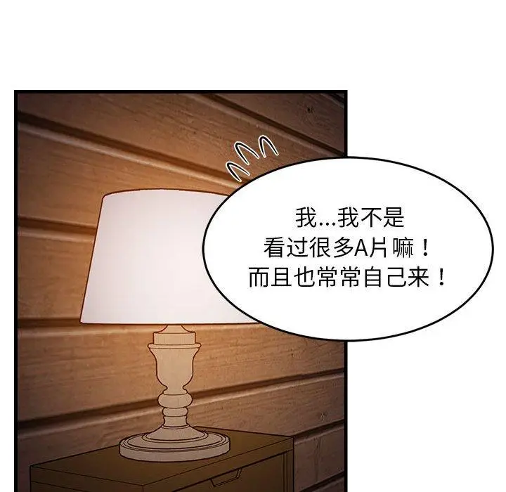 31 难缠姐妹偏要和我同居_难缠姐妹偏要和我同居
