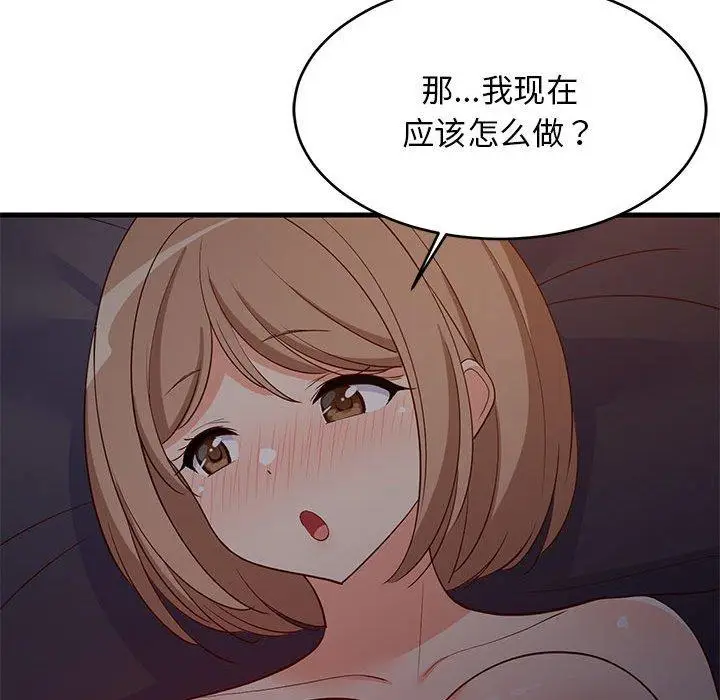 31 难缠姐妹偏要和我同居_难缠姐妹偏要和我同居