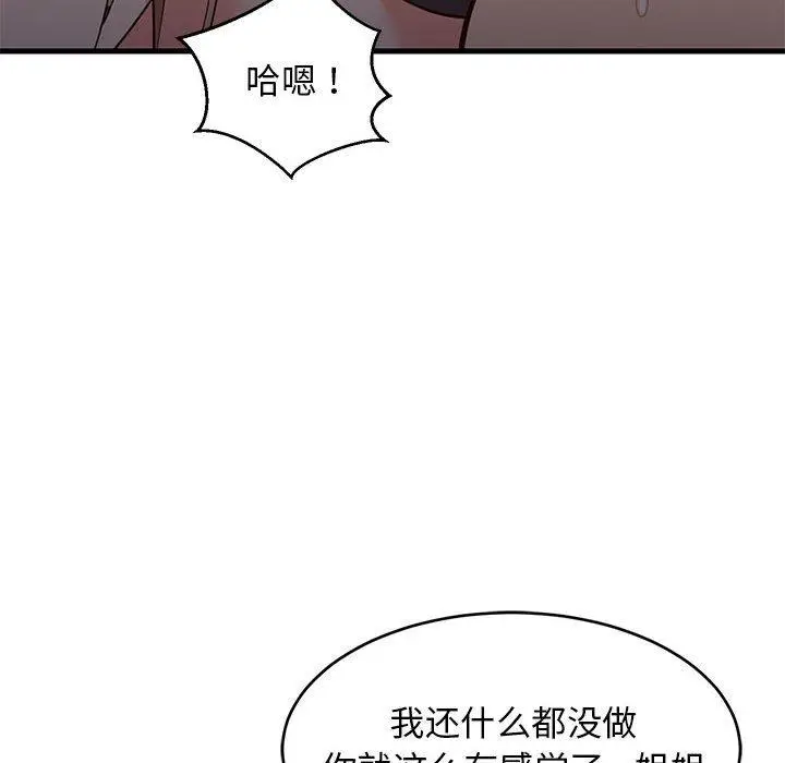 31 难缠姐妹偏要和我同居_难缠姐妹偏要和我同居