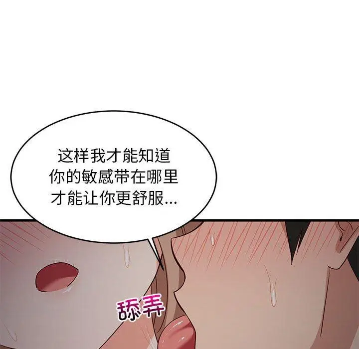 31 难缠姐妹偏要和我同居_难缠姐妹偏要和我同居