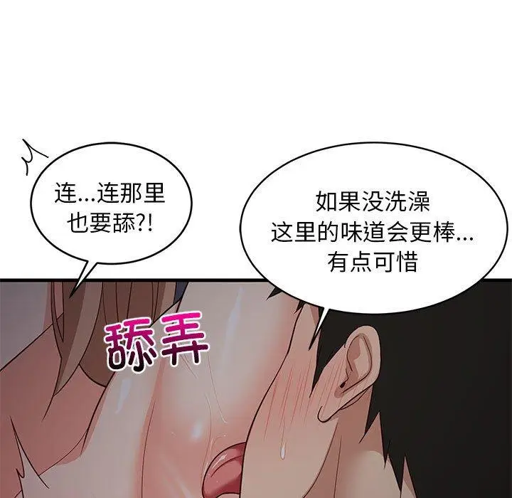 31 难缠姐妹偏要和我同居_难缠姐妹偏要和我同居