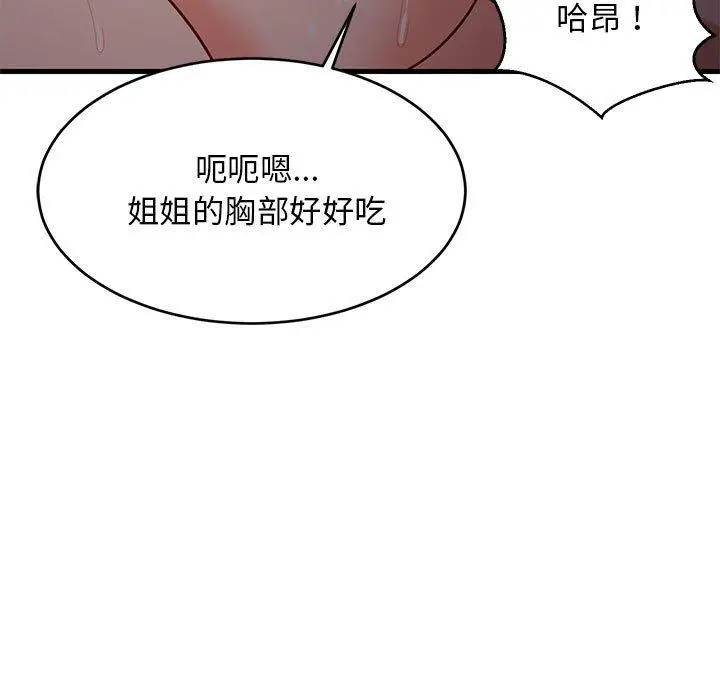 31 难缠姐妹偏要和我同居_难缠姐妹偏要和我同居