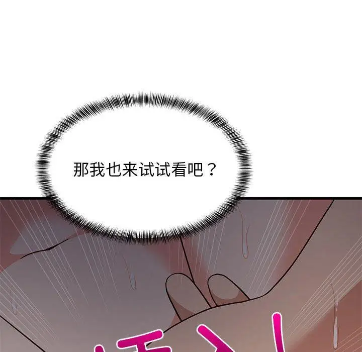 31 难缠姐妹偏要和我同居_难缠姐妹偏要和我同居
