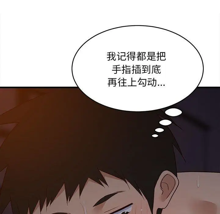 31 难缠姐妹偏要和我同居_难缠姐妹偏要和我同居