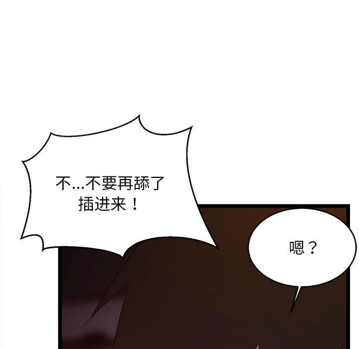 31 难缠姐妹偏要和我同居_难缠姐妹偏要和我同居