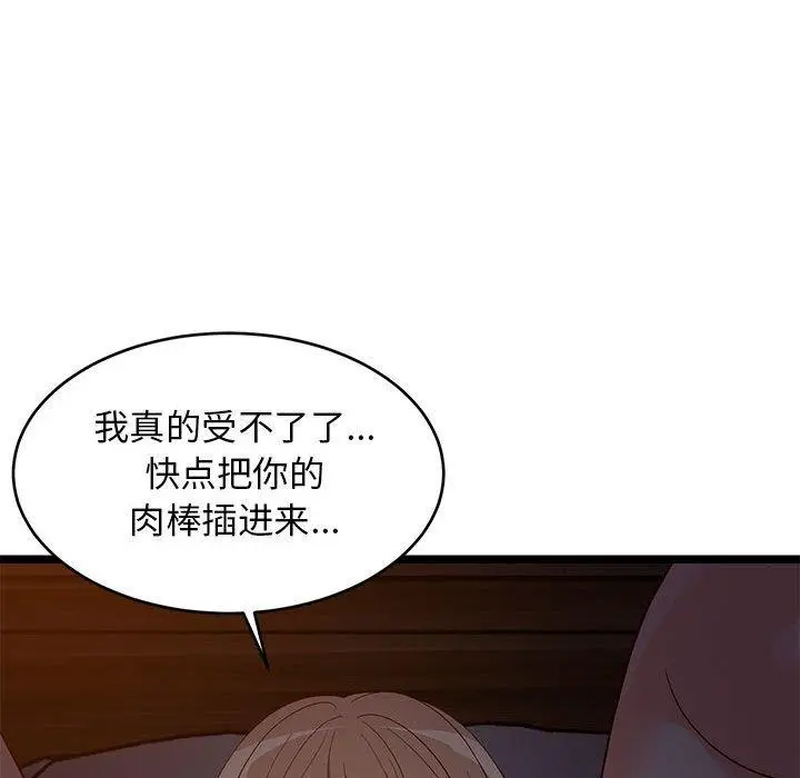 31 难缠姐妹偏要和我同居_难缠姐妹偏要和我同居