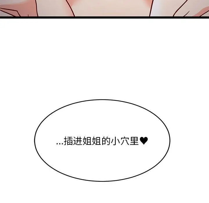 31 难缠姐妹偏要和我同居_难缠姐妹偏要和我同居